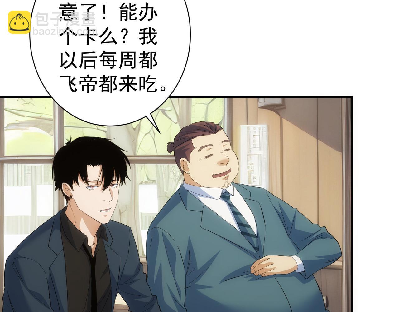 我能看到成功率 - 第315話 陳年舊事(1/3) - 8