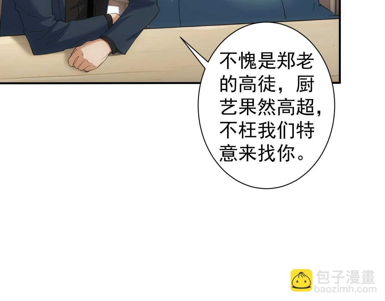 我能看到成功率 - 第315話 陳年舊事(1/3) - 1