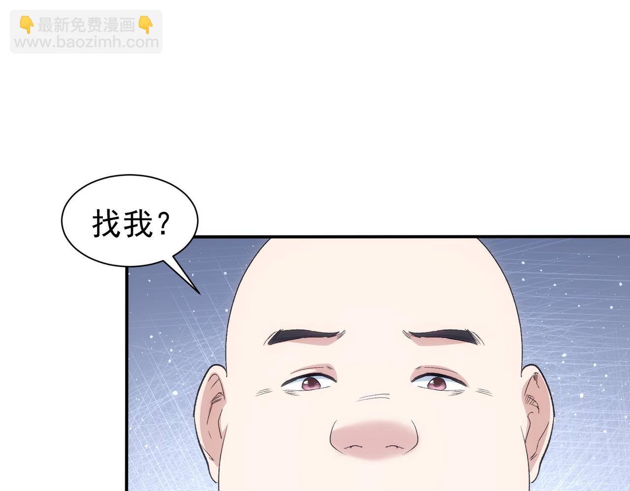 我能看到成功率 - 第315話 陳年舊事(1/3) - 3