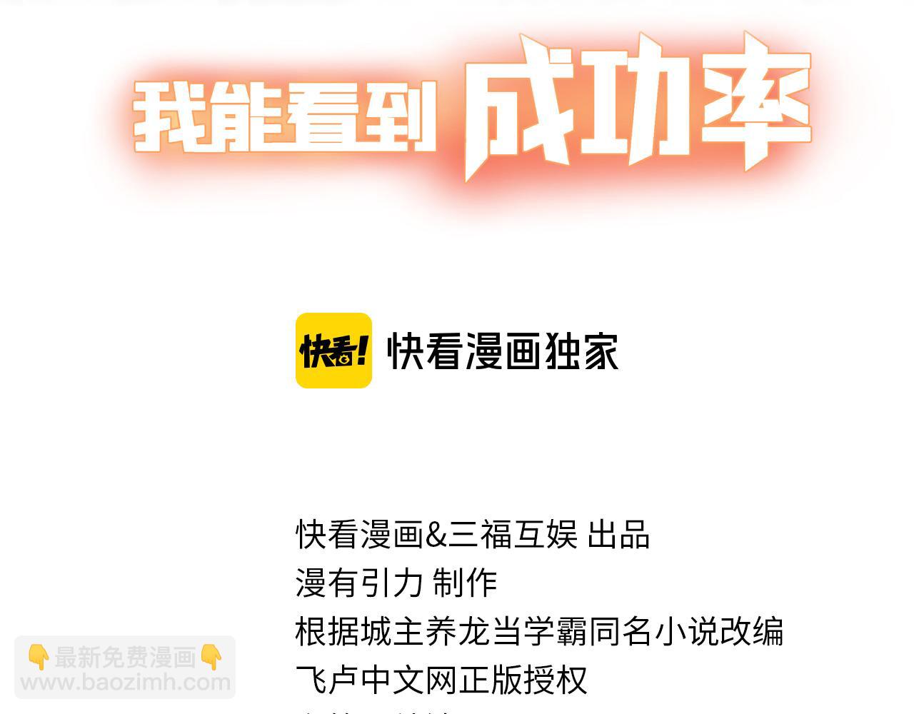 我能看到成功率 - 第315話 陳年舊事(1/3) - 3