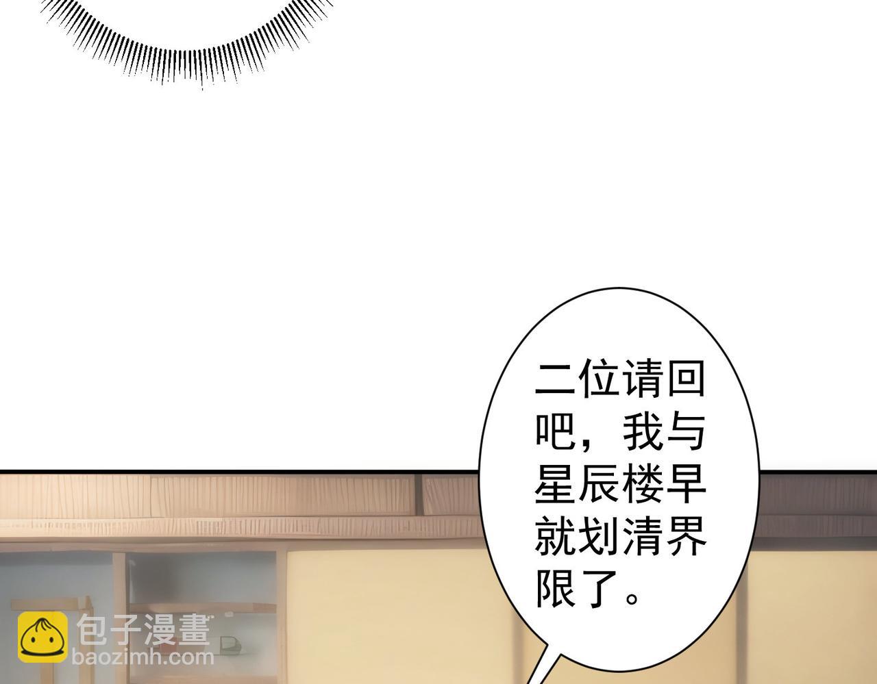 我能看到成功率 - 第315話 陳年舊事(1/3) - 8