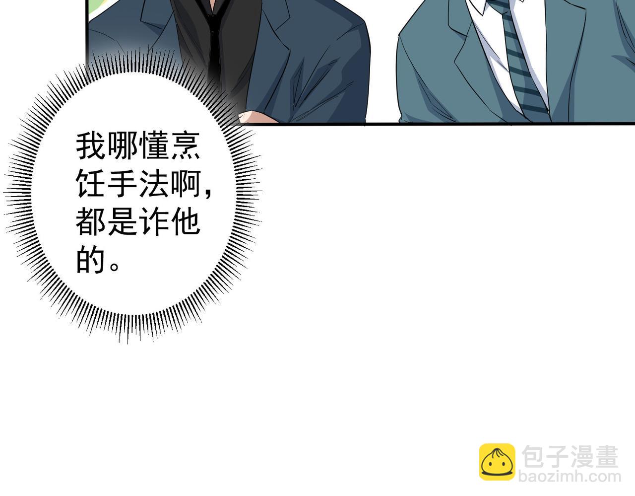 我能看到成功率 - 第315話 陳年舊事(1/3) - 1