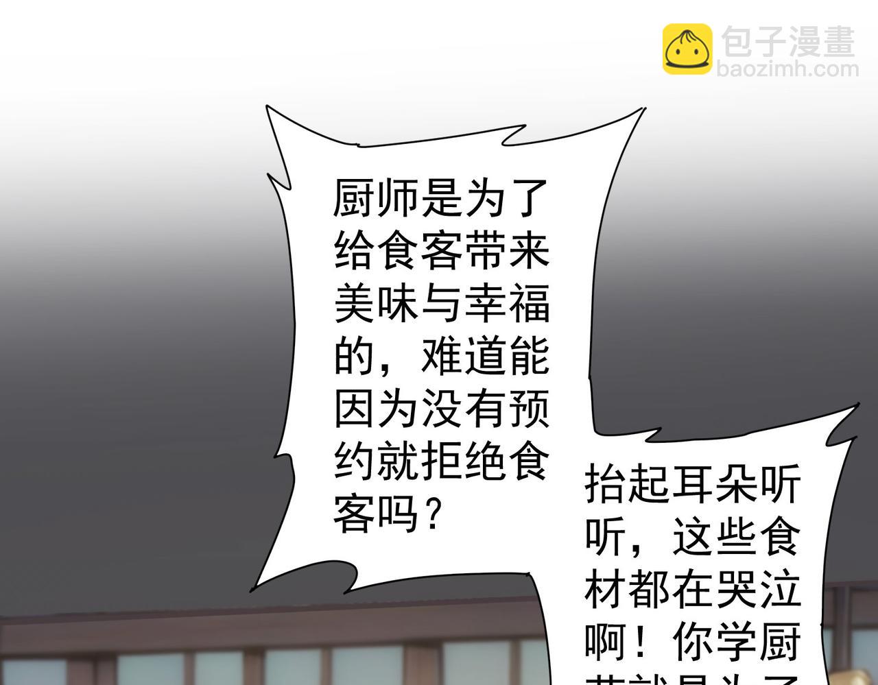 我能看到成功率 - 第315話 陳年舊事(1/3) - 5