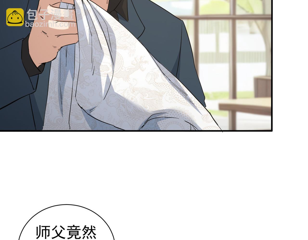 我能看到成功率 - 第315話 陳年舊事(2/3) - 5