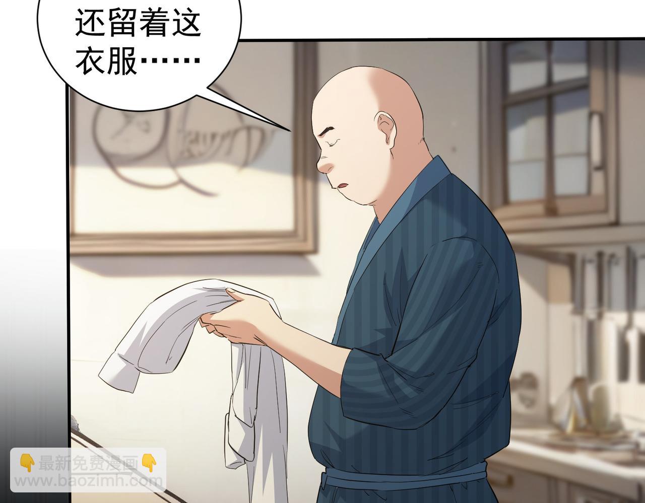 我能看到成功率 - 第315話 陳年舊事(2/3) - 6