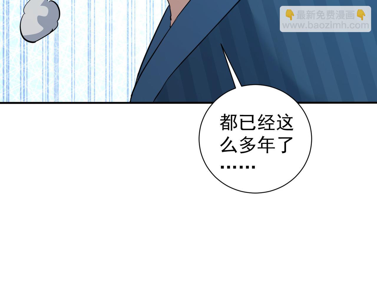 我能看到成功率 - 第315話 陳年舊事(2/3) - 3