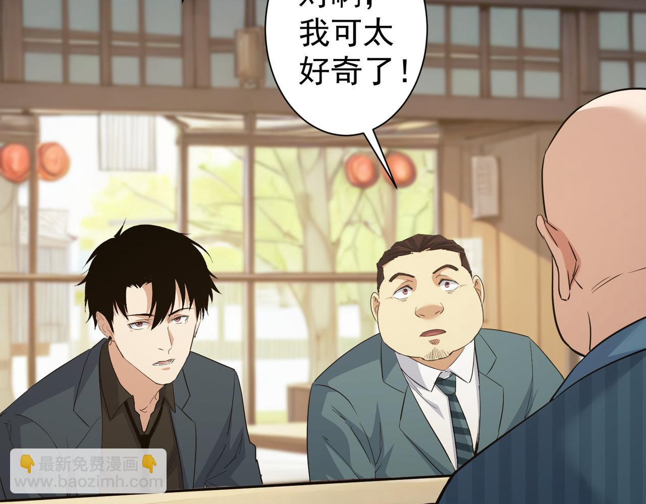 我能看到成功率 - 第315話 陳年舊事(2/3) - 5