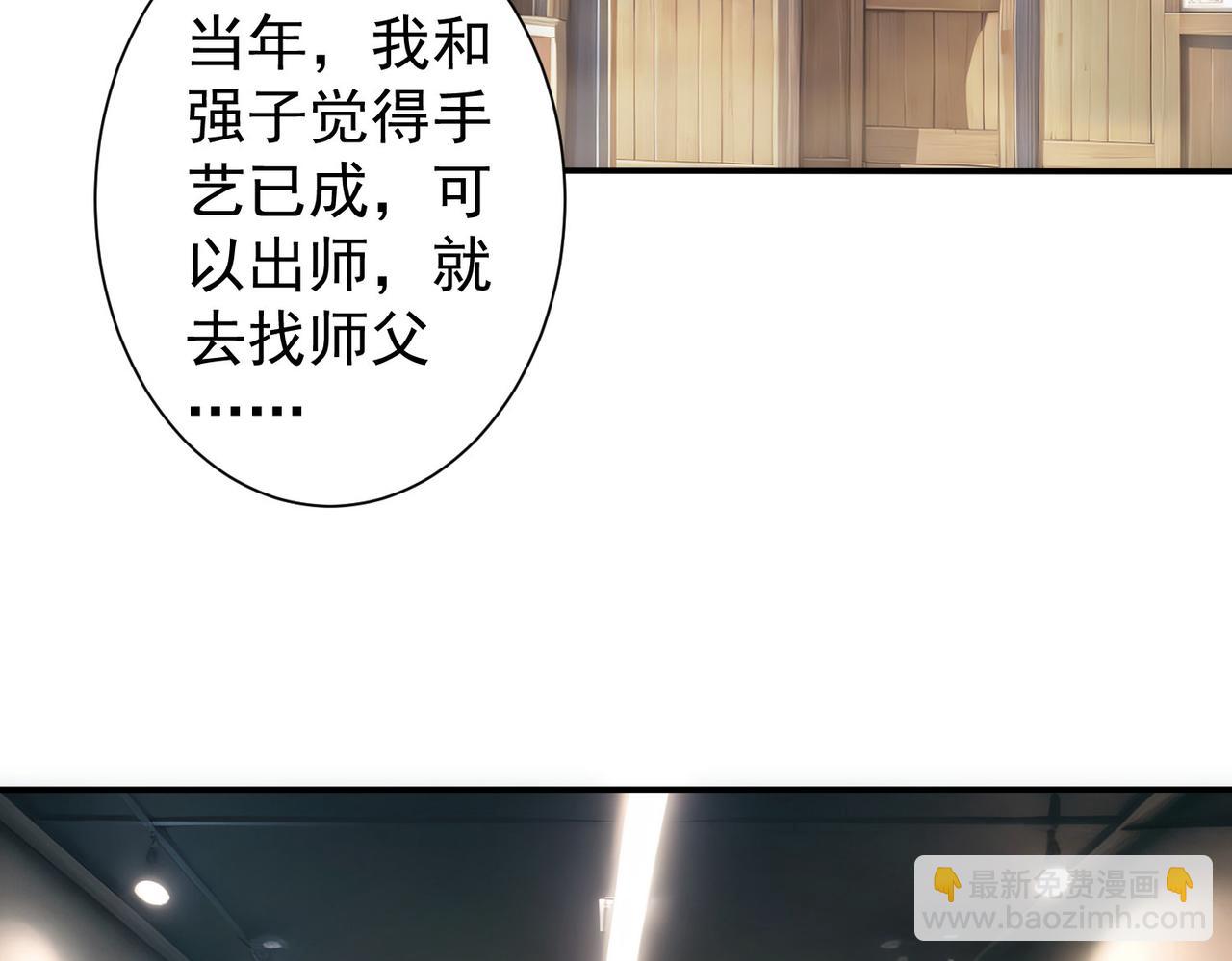 我能看到成功率 - 第315話 陳年舊事(2/3) - 1