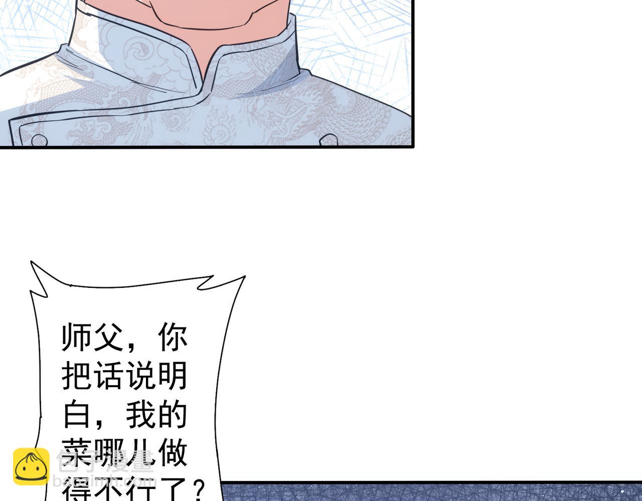 我能看到成功率 - 第315話 陳年舊事(2/3) - 6