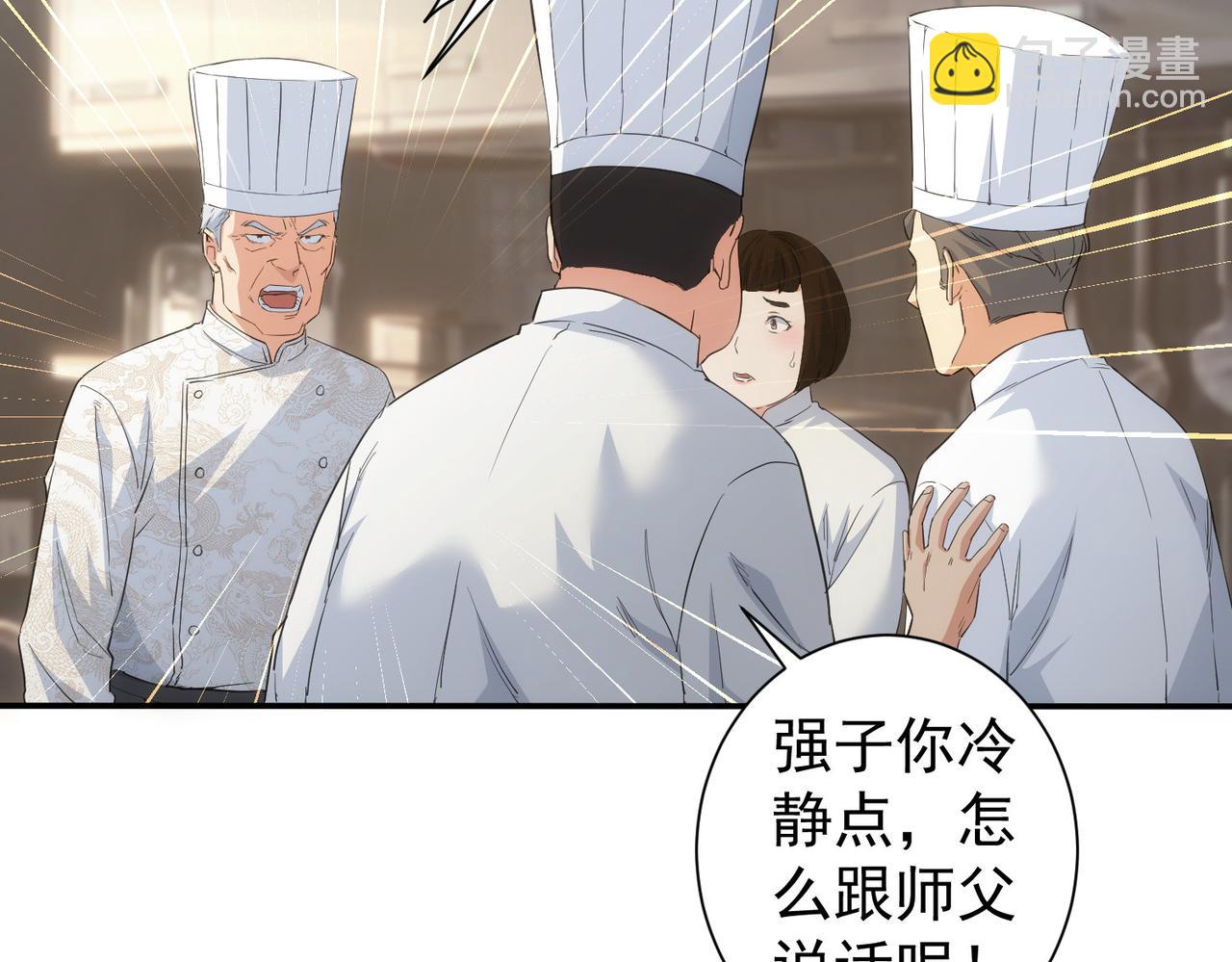 我能看到成功率 - 第315話 陳年舊事(2/3) - 1