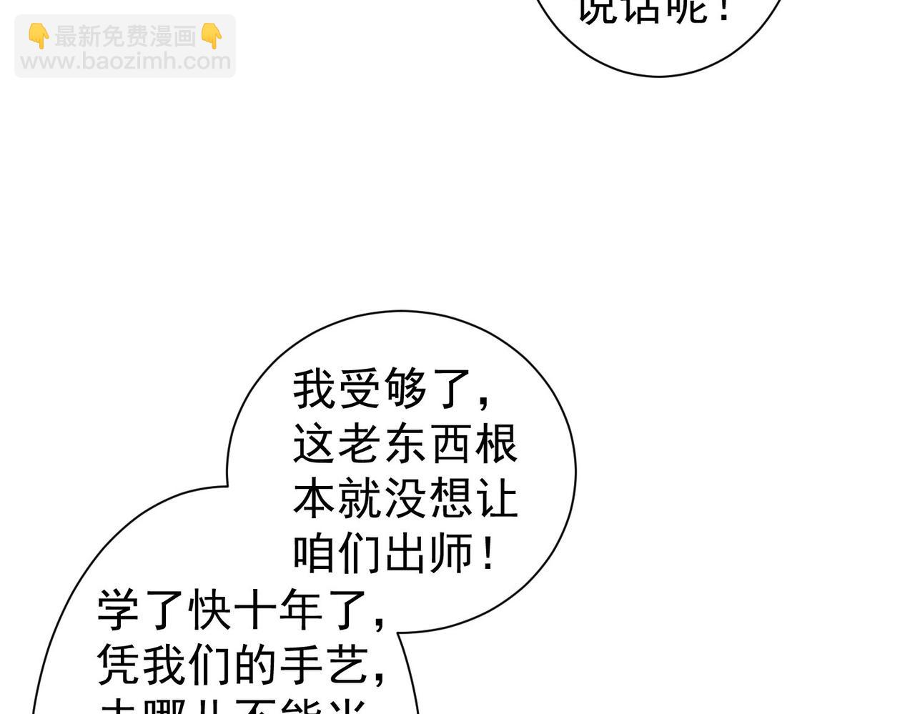 我能看到成功率 - 第315話 陳年舊事(2/3) - 2