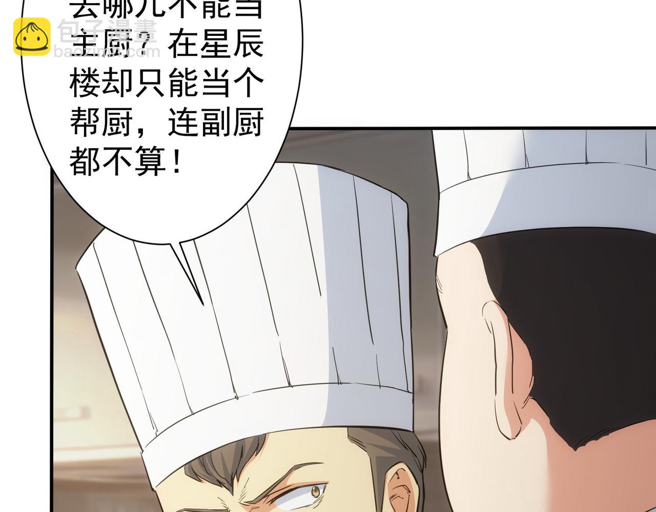 我能看到成功率 - 第315話 陳年舊事(2/3) - 3