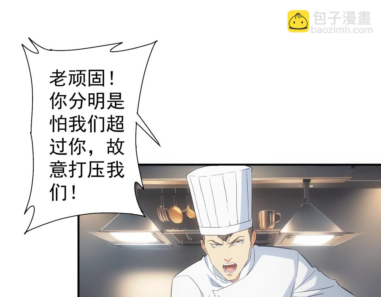 我能看到成功率 - 第315話 陳年舊事(2/3) - 7