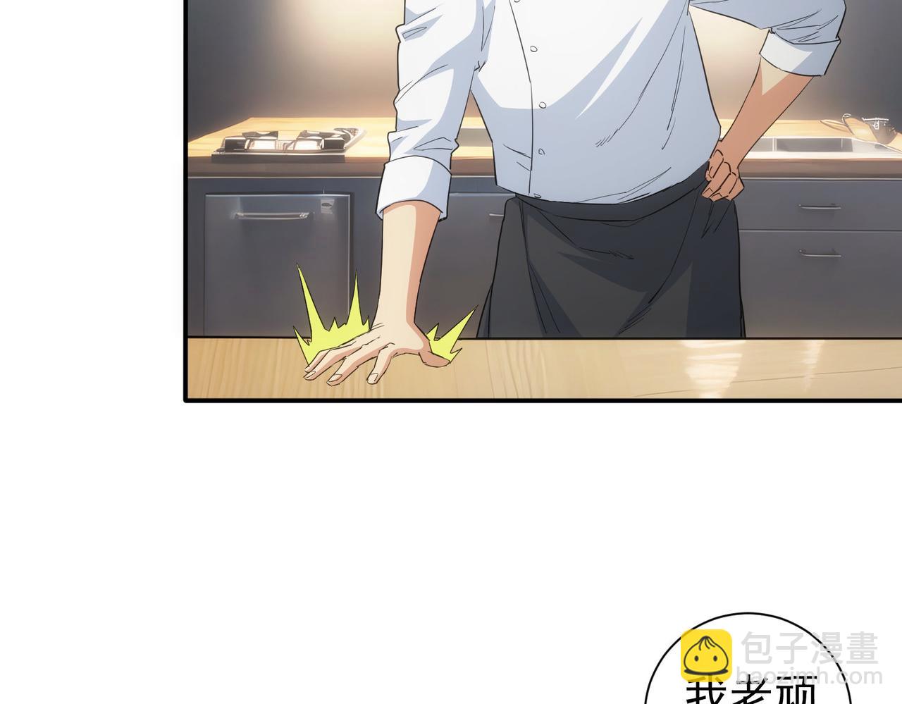 我能看到成功率 - 第315話 陳年舊事(2/3) - 8