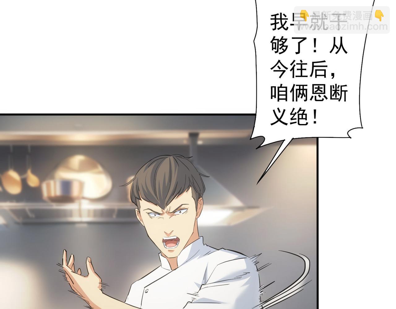 我能看到成功率 - 第315話 陳年舊事(2/3) - 6