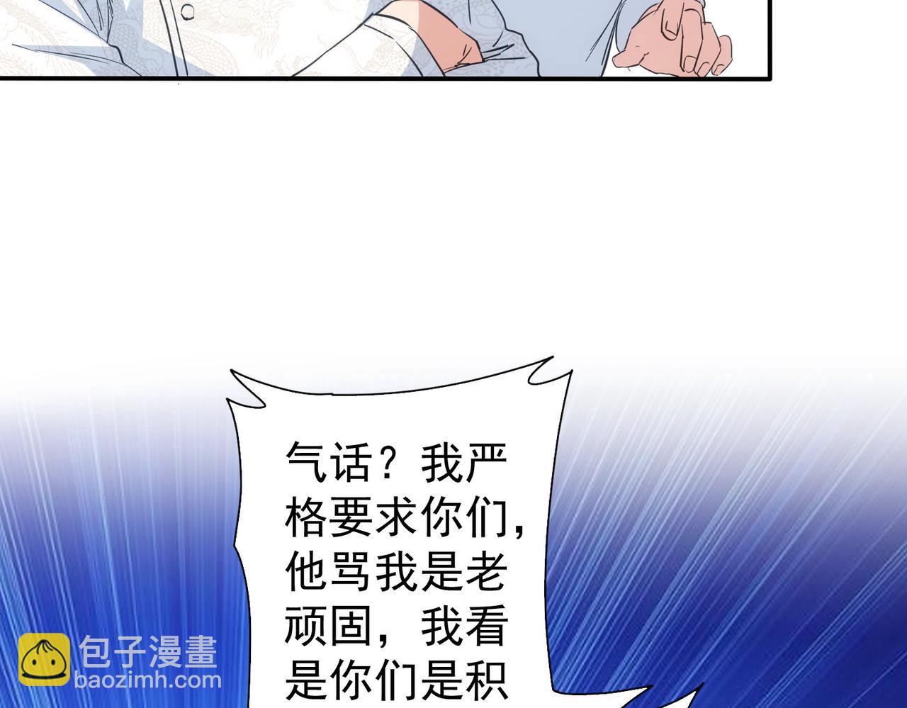 我能看到成功率 - 第315話 陳年舊事(2/3) - 6