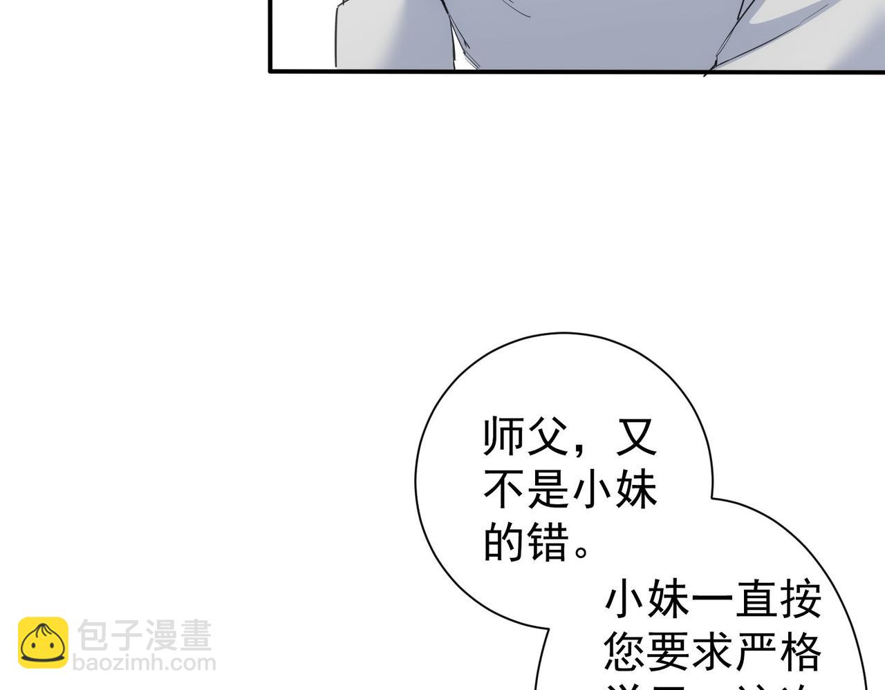 我能看到成功率 - 第315話 陳年舊事(2/3) - 2