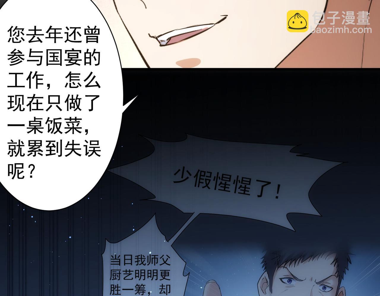 我能看到成功率 - 第317話 不想當演員的廚子不是好編劇！(1/2) - 2