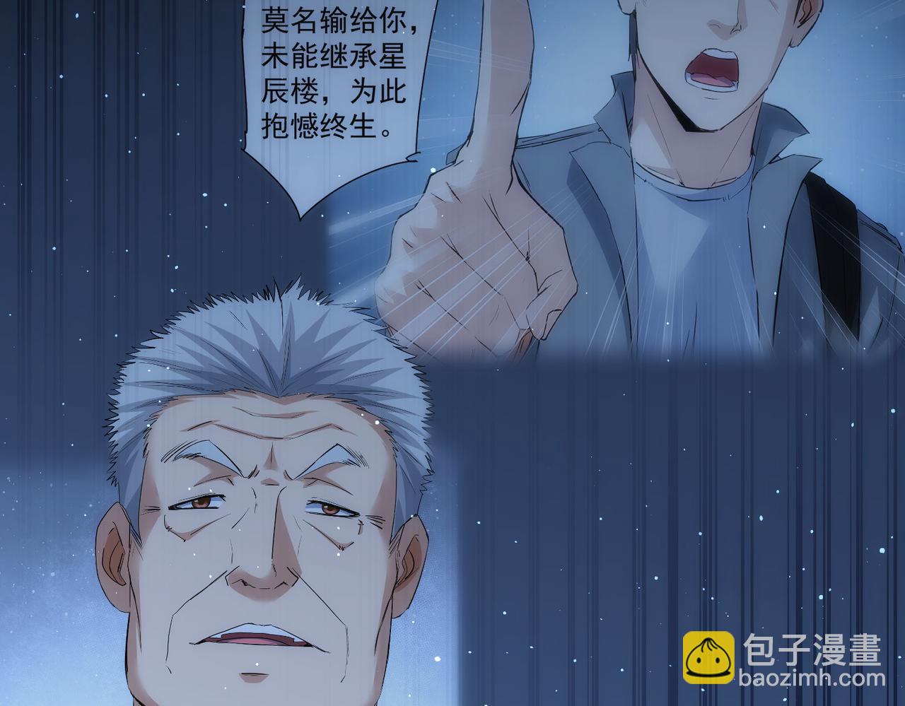 我能看到成功率 - 第317話 不想當演員的廚子不是好編劇！(1/2) - 3