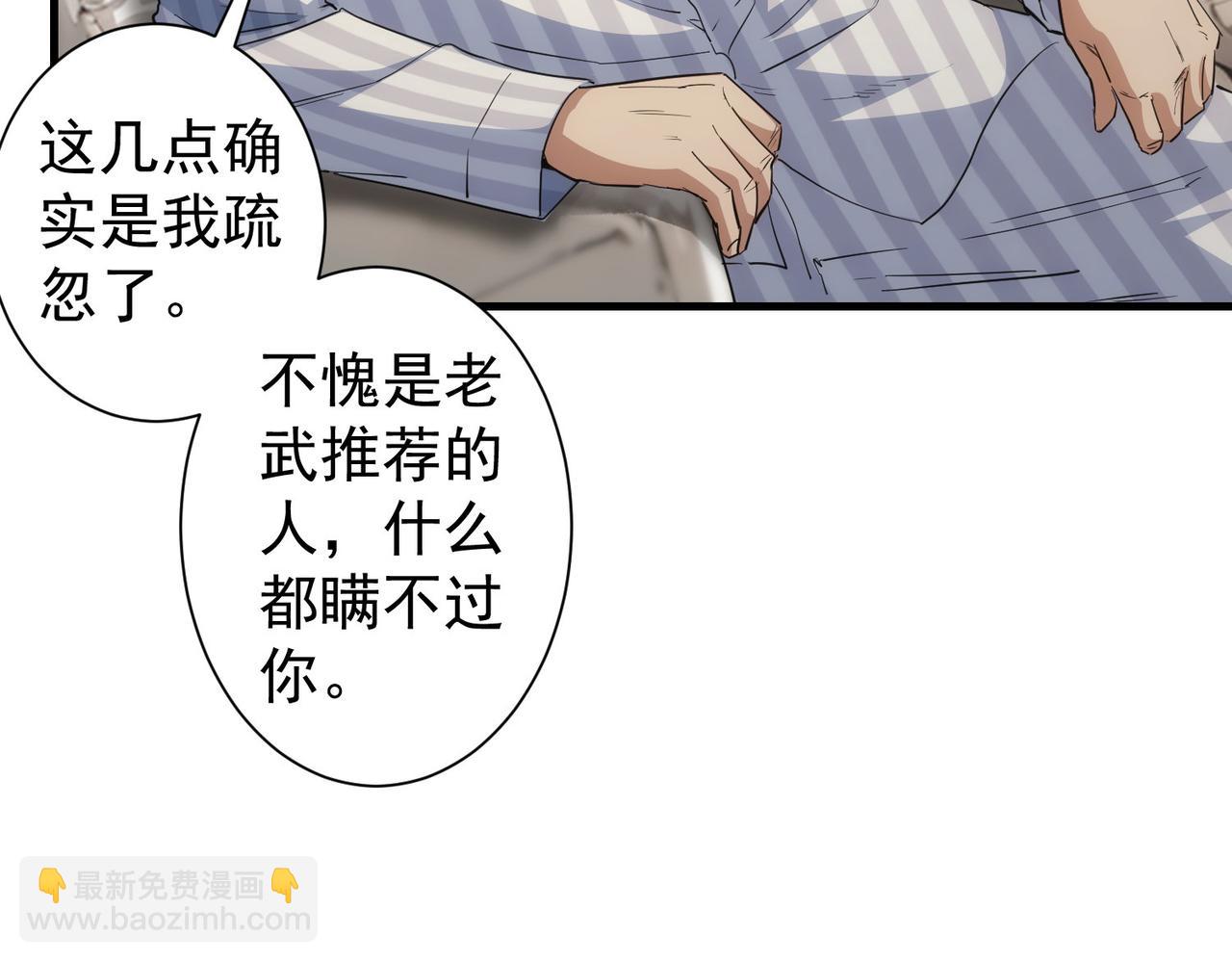 我能看到成功率 - 第317話 不想當演員的廚子不是好編劇！(1/2) - 1