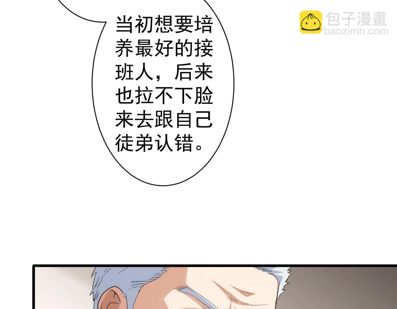 我能看到成功率 - 第317話 不想當演員的廚子不是好編劇！(1/2) - 8