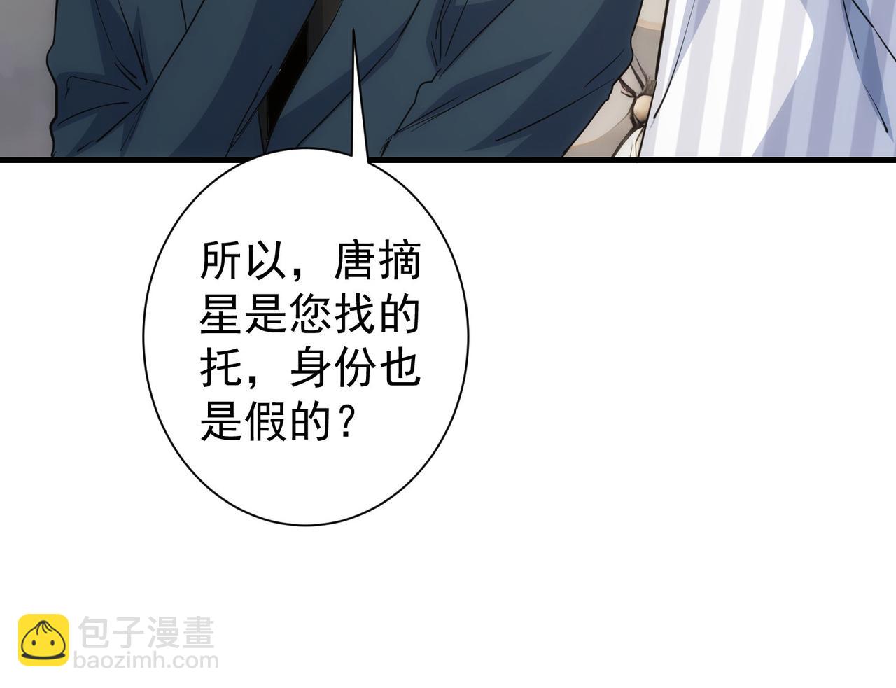 我能看到成功率 - 第317話 不想當演員的廚子不是好編劇！(1/2) - 4