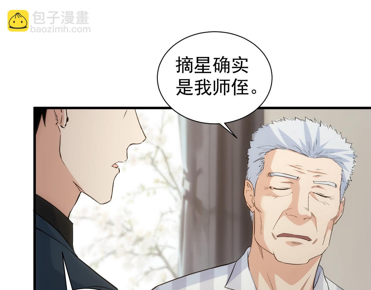 我能看到成功率 - 第317話 不想當演員的廚子不是好編劇！(1/2) - 5