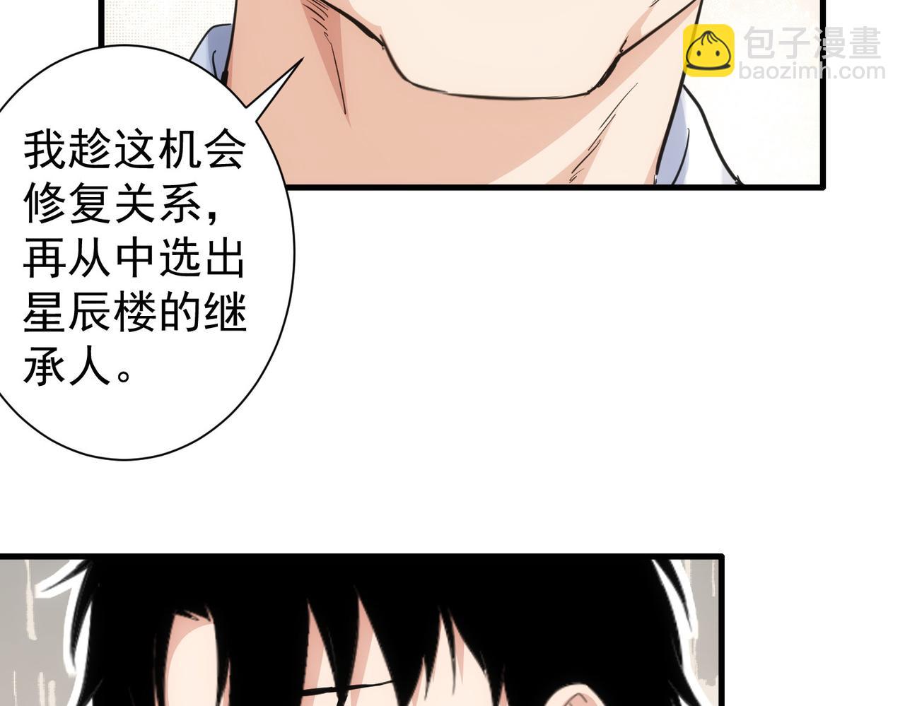 我能看到成功率 - 第317話 不想當演員的廚子不是好編劇！(1/2) - 8