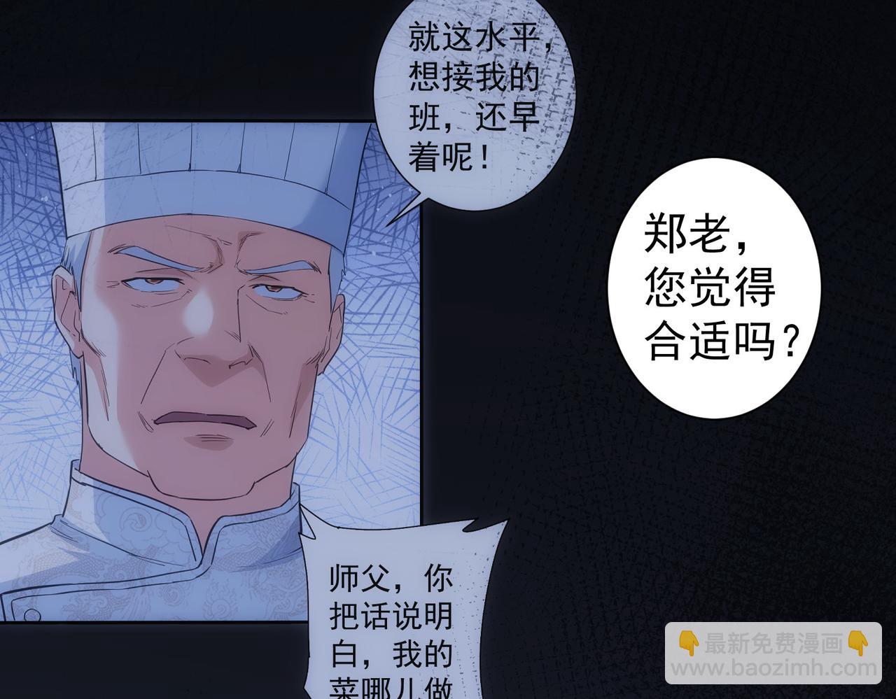 我能看到成功率 - 第317話 不想當演員的廚子不是好編劇！(1/2) - 8