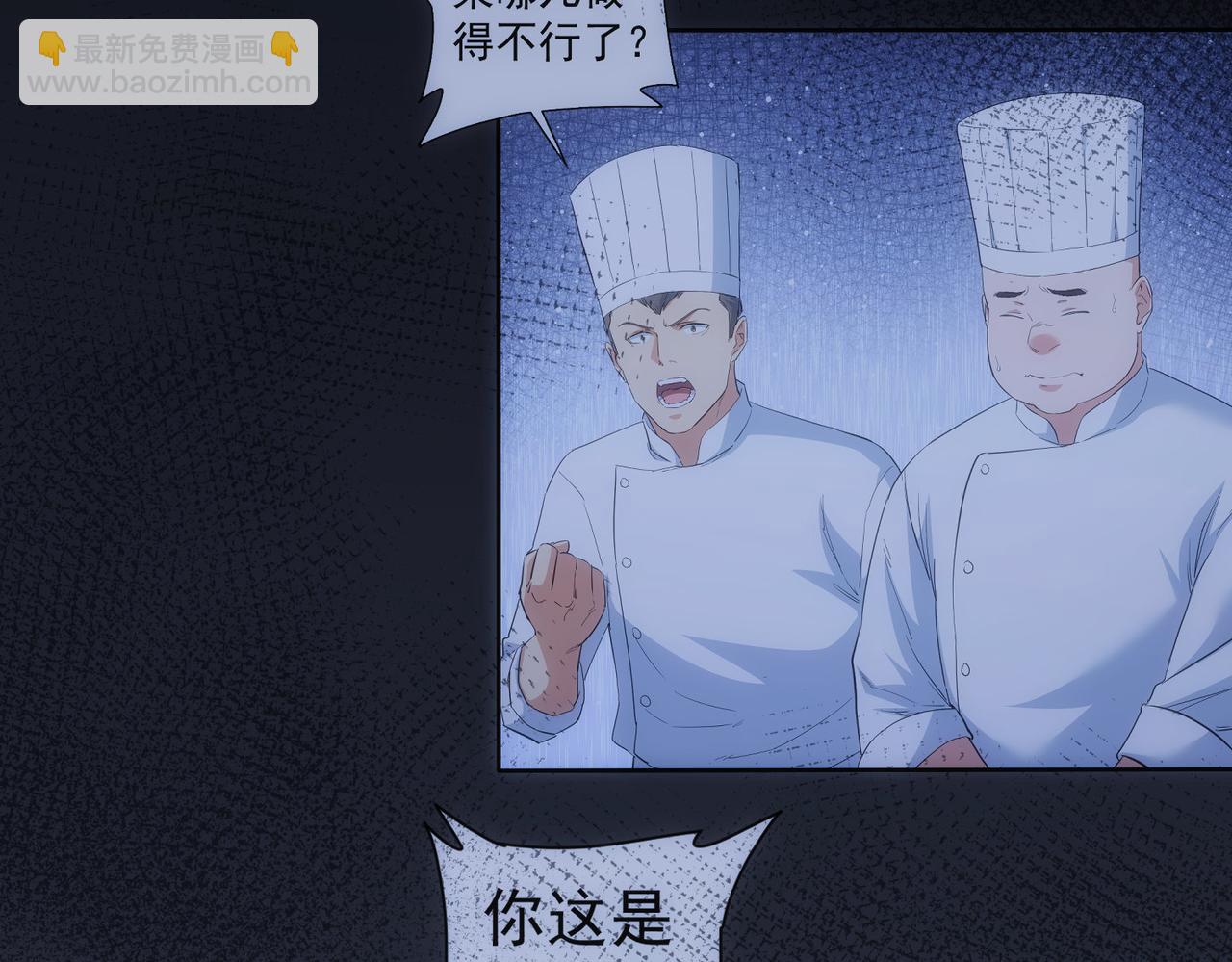 我能看到成功率 - 第317話 不想當演員的廚子不是好編劇！(1/2) - 1