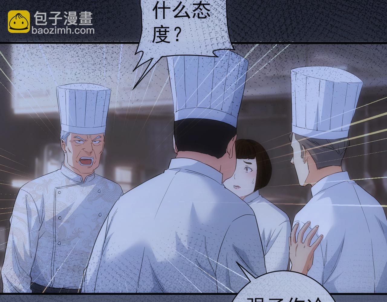 我能看到成功率 - 第317話 不想當演員的廚子不是好編劇！(1/2) - 2