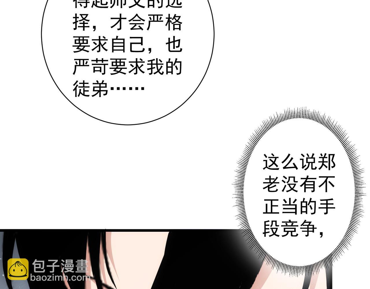 我能看到成功率 - 第317話 不想當演員的廚子不是好編劇！(2/2) - 1