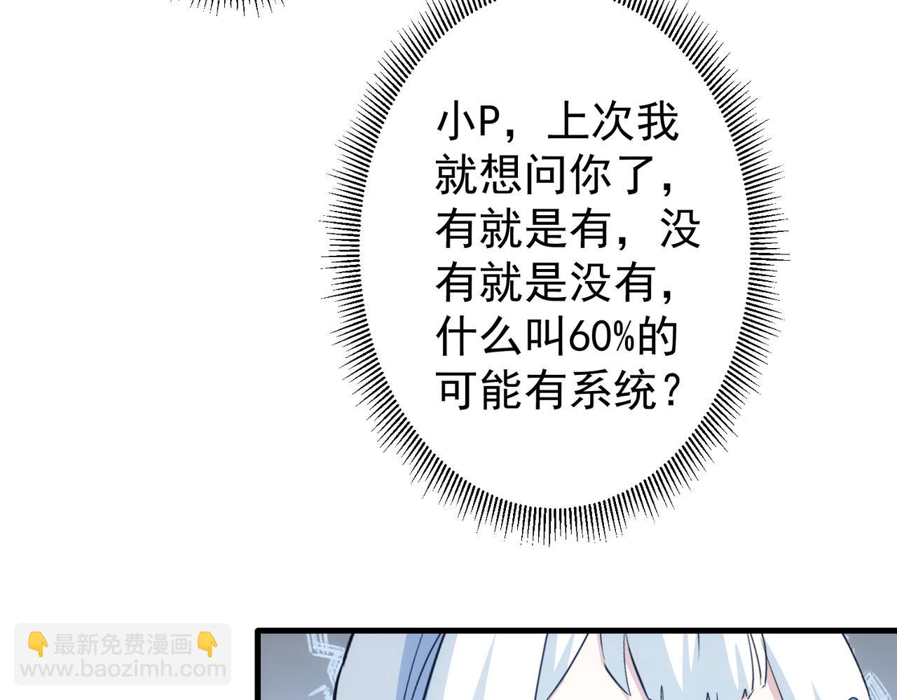 我能看到成功率 - 第317話 不想當演員的廚子不是好編劇！(2/2) - 3