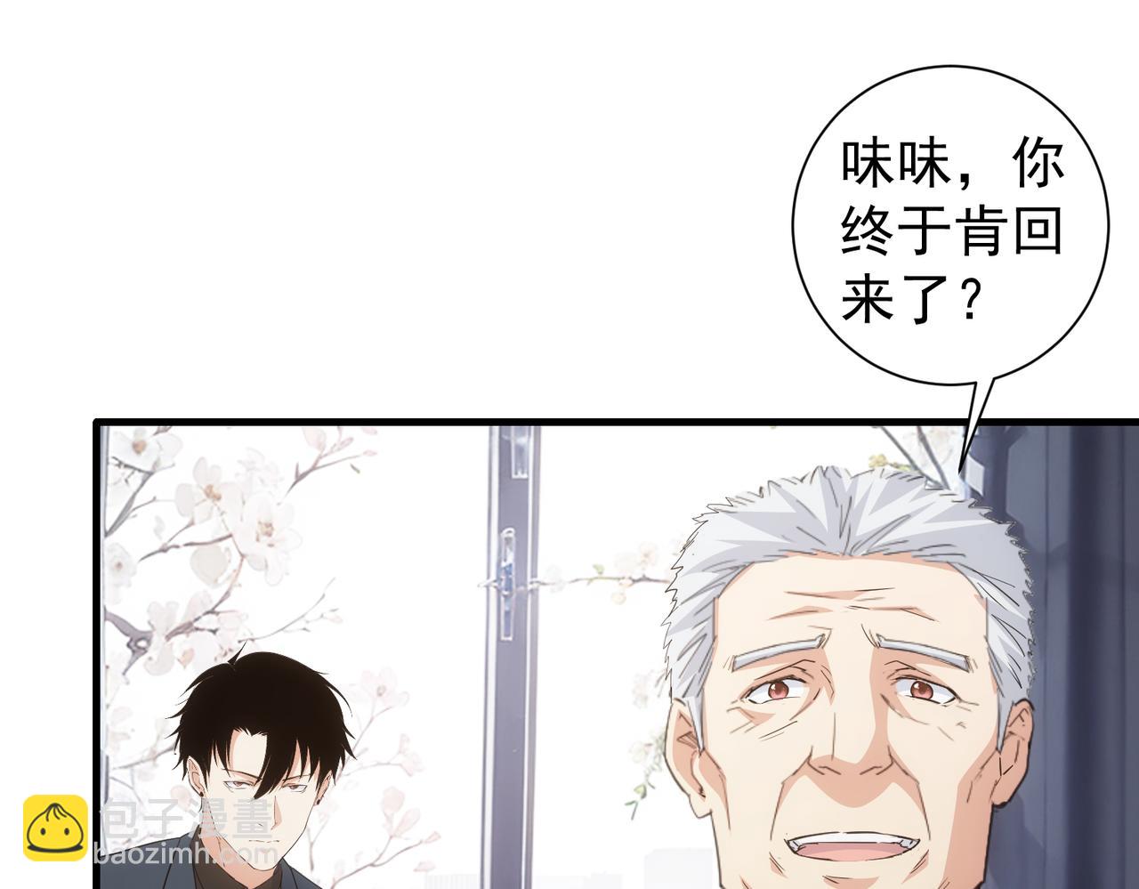 我能看到成功率 - 第317話 不想當演員的廚子不是好編劇！(2/2) - 2