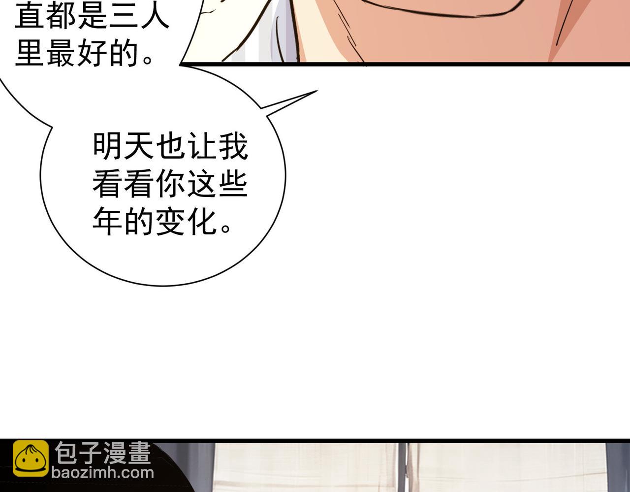 我能看到成功率 - 第317話 不想當演員的廚子不是好編劇！(2/2) - 3