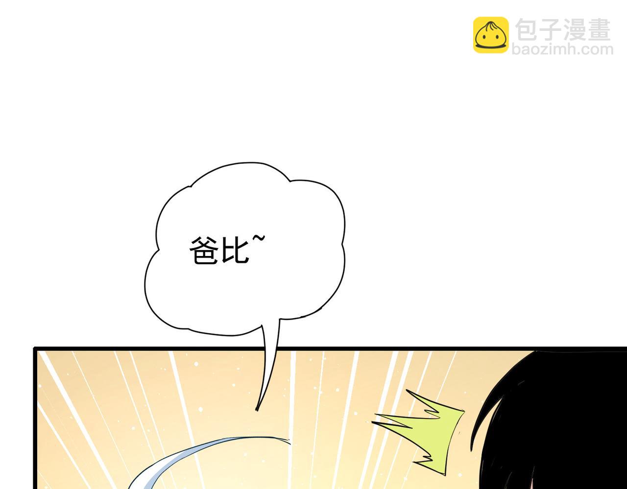 我能看到成功率 - 第317話 不想當演員的廚子不是好編劇！(2/2) - 1