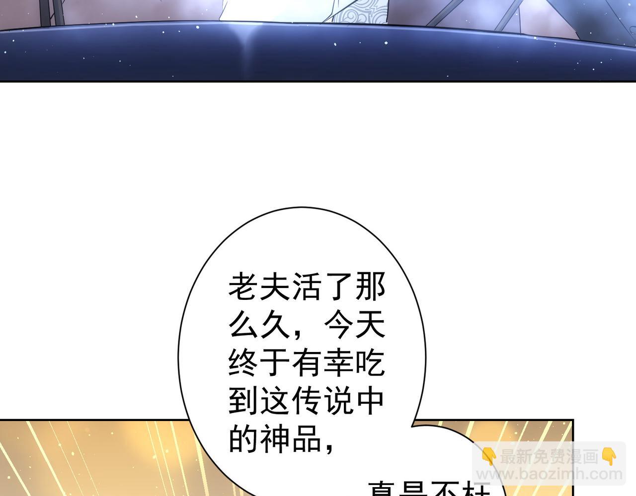 我能看到成功率 - 第319話 對刀(3/3) - 5