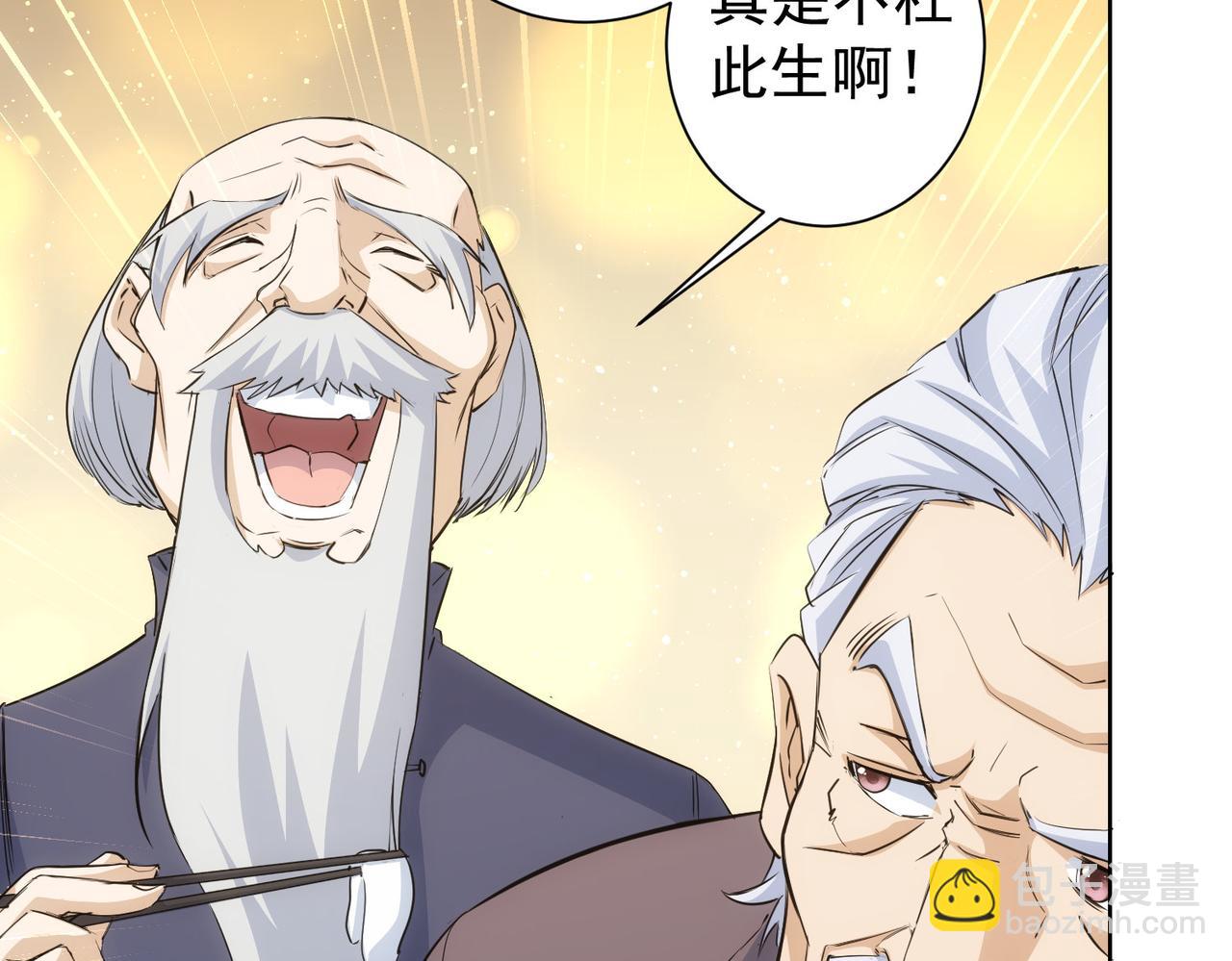 我能看到成功率 - 第319話 對刀(3/3) - 6