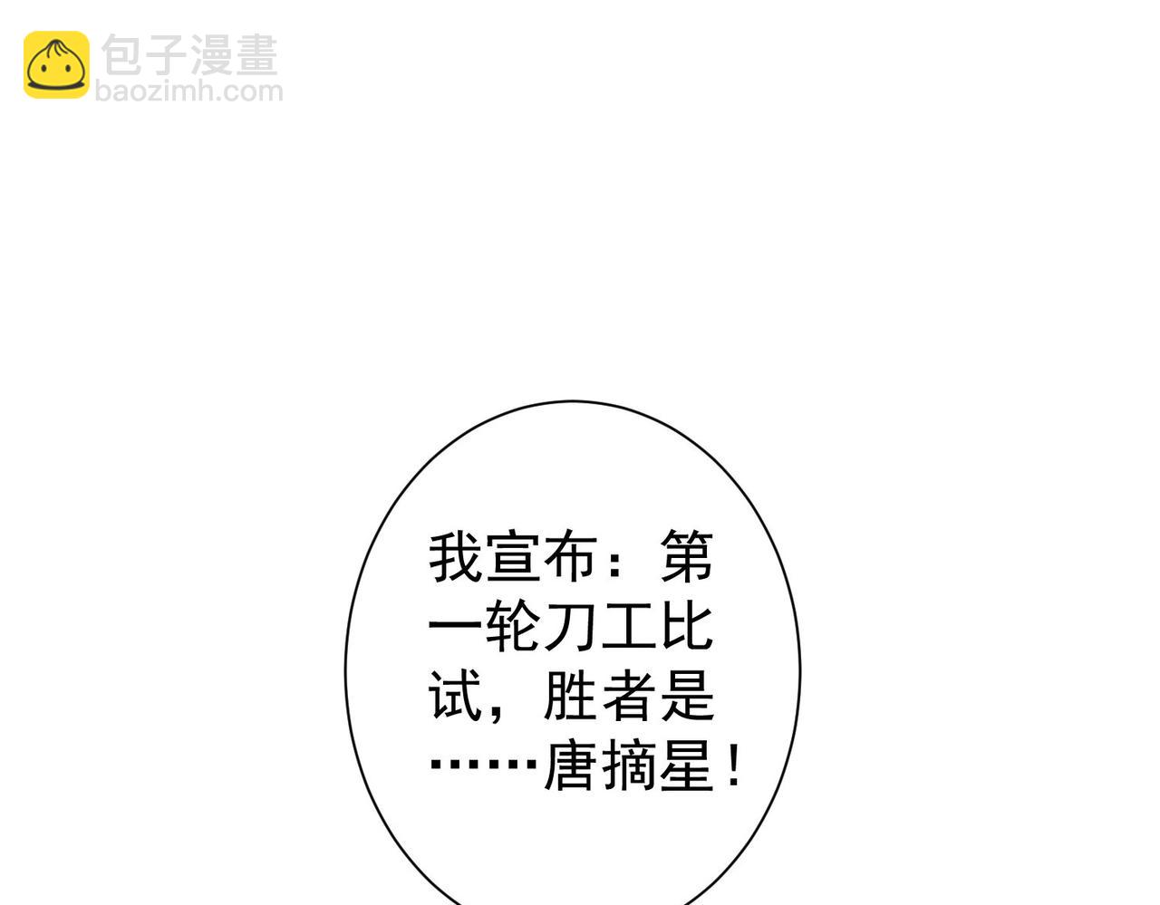 我能看到成功率 - 第319話 對刀(3/3) - 2