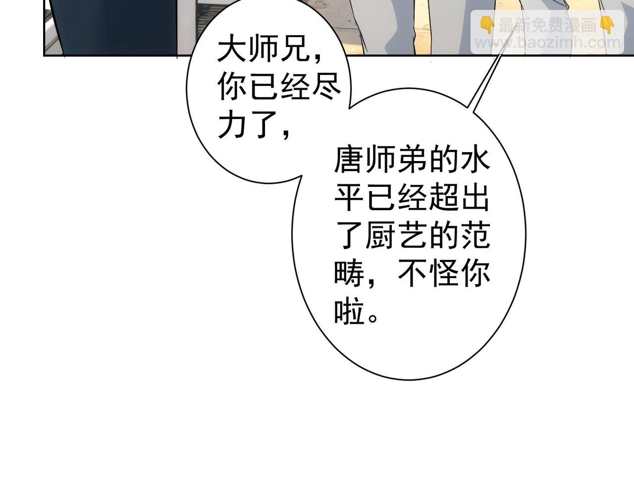 我能看到成功率 - 第319話 對刀(3/3) - 5