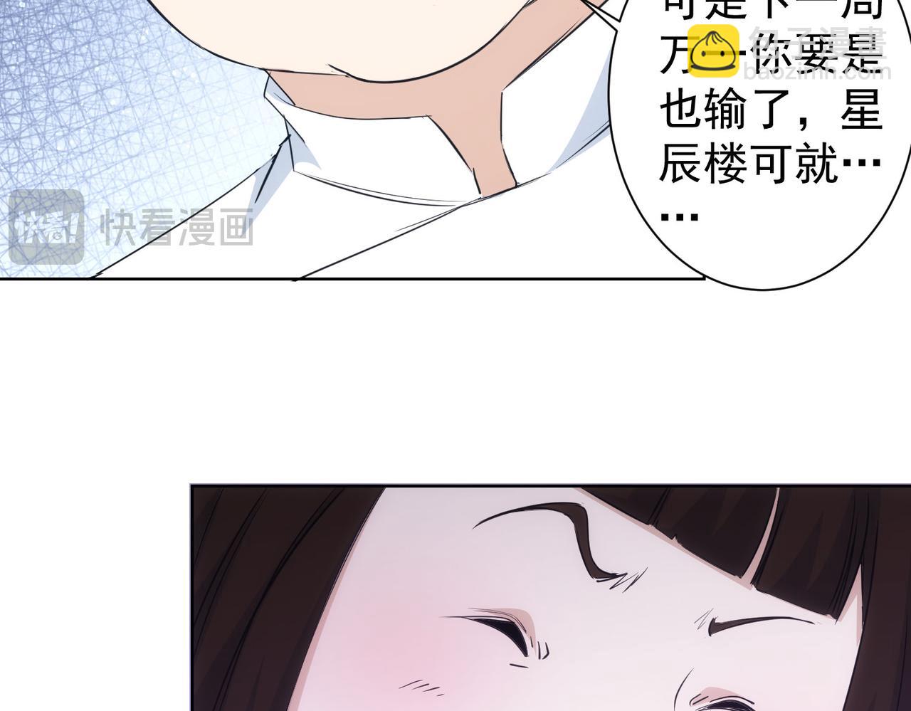 我能看到成功率 - 第319話 對刀(3/3) - 1