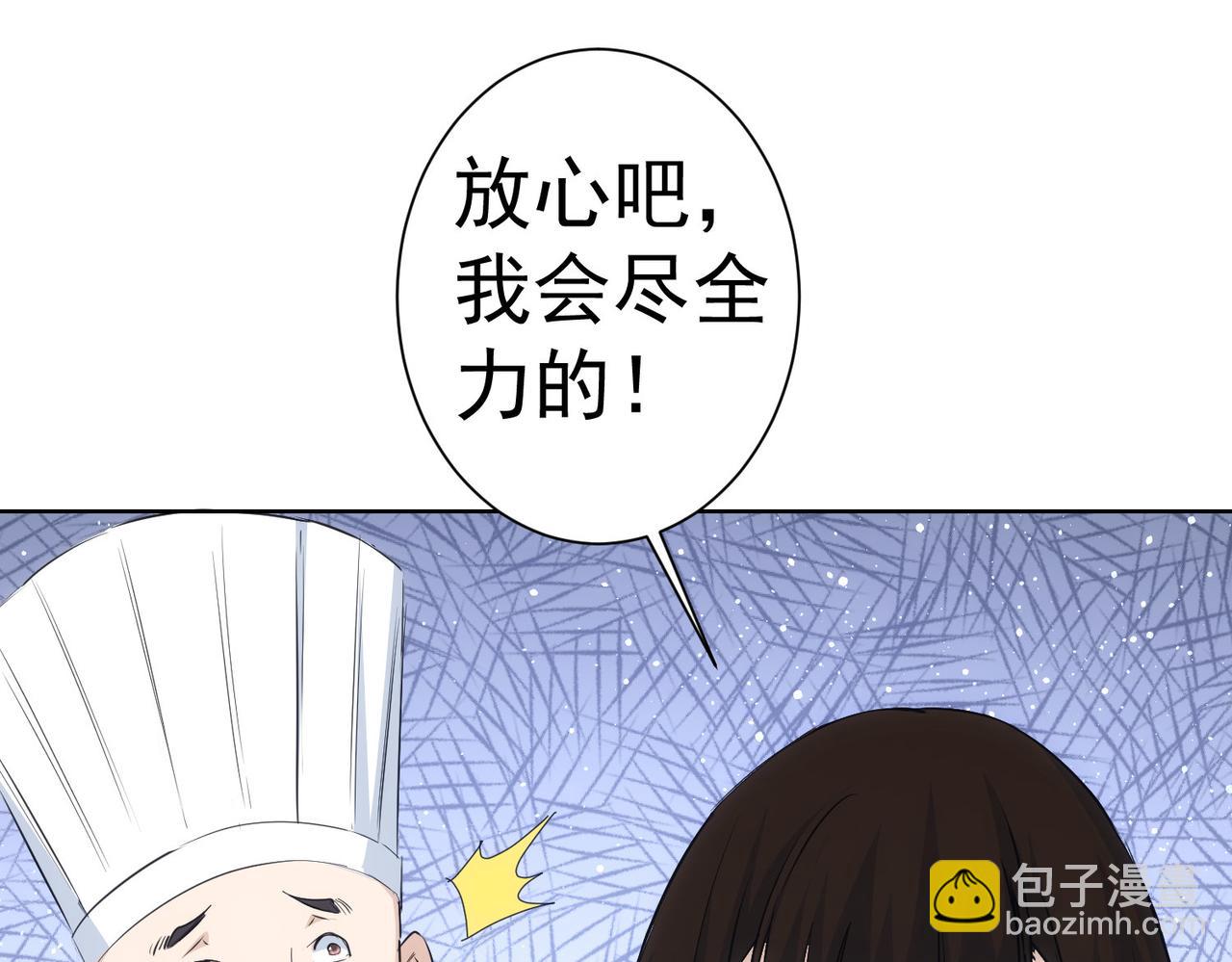 我能看到成功率 - 第319話 對刀(3/3) - 3