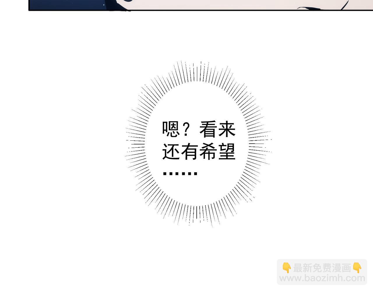 我能看到成功率 - 第319話 對刀(3/3) - 1