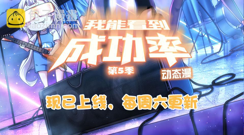 我能看到成功率 - 第319話 對刀(3/3) - 5