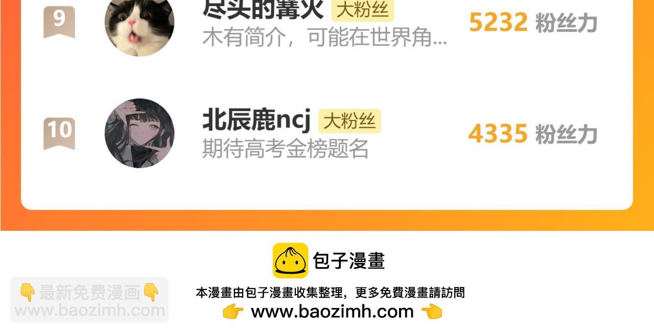 我能看到成功率 - 第319話 對刀(3/3) - 2