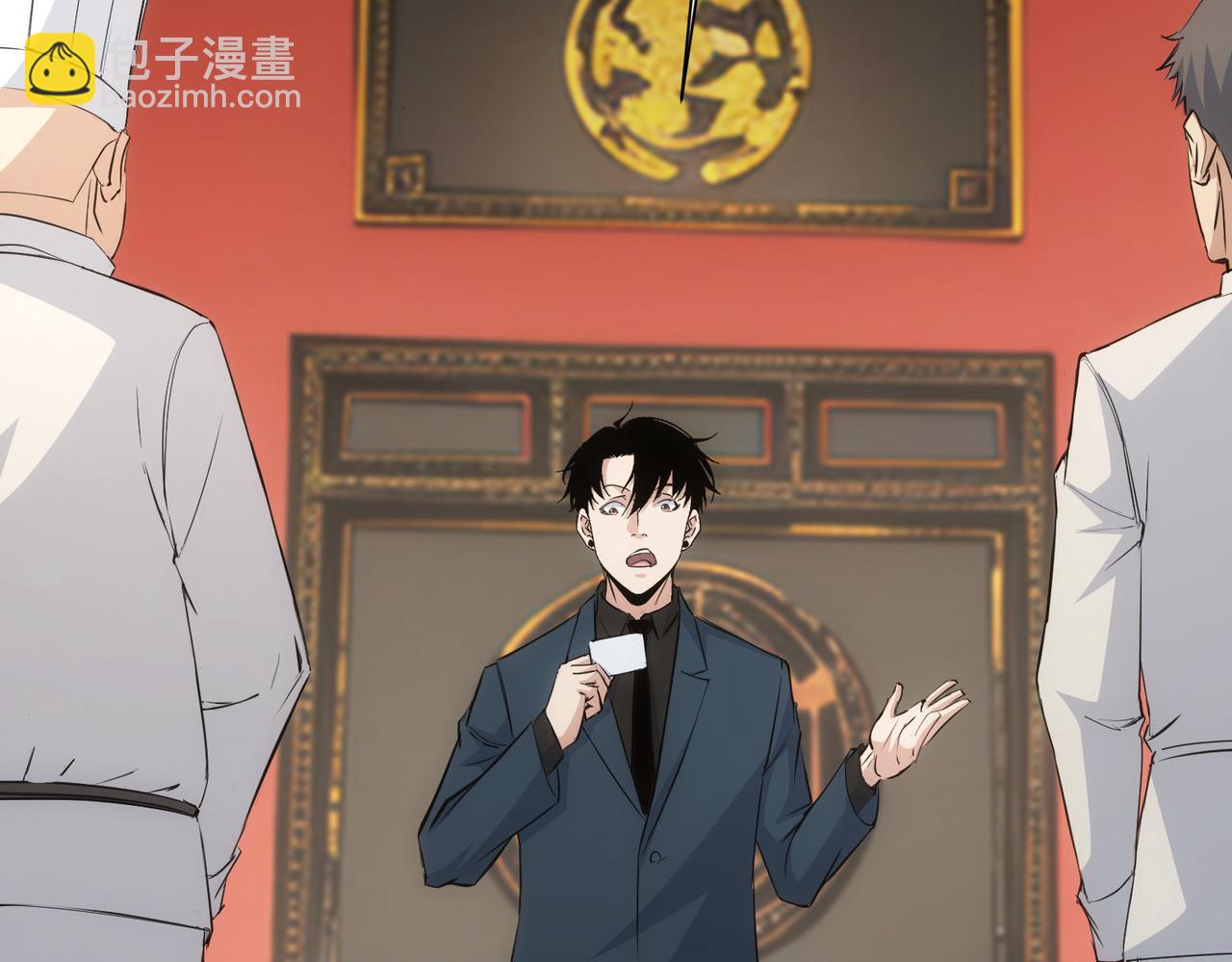 我能看到成功率 - 第319話 對刀(1/3) - 4