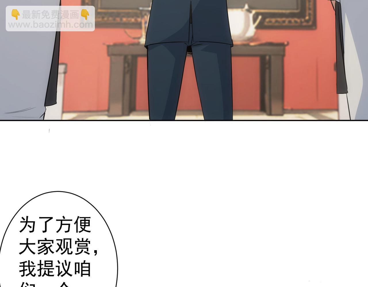 我能看到成功率 - 第319話 對刀(1/3) - 5