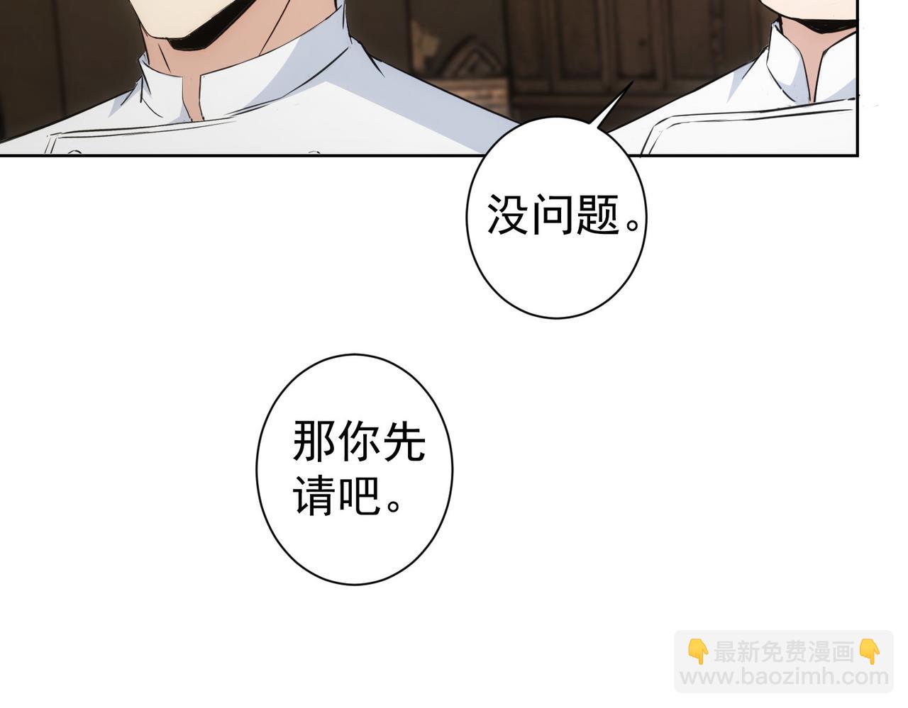 我能看到成功率 - 第319話 對刀(1/3) - 7