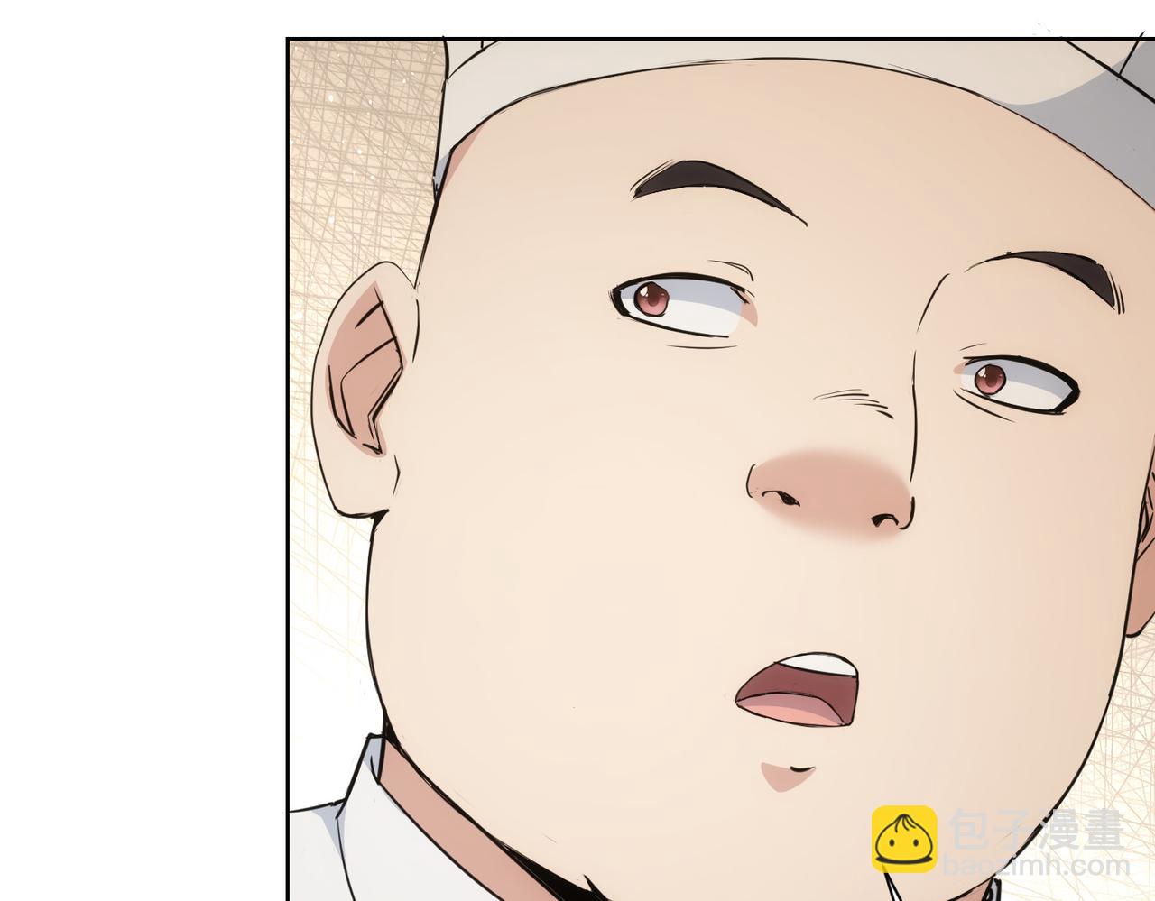 我能看到成功率 - 第319話 對刀(1/3) - 8