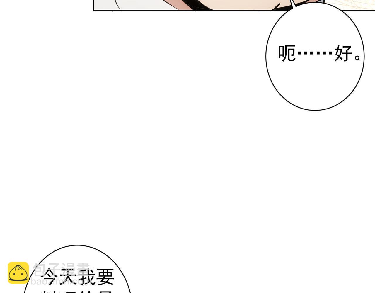 我能看到成功率 - 第319話 對刀(1/3) - 1